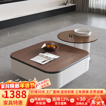 Mosu high-end coffee table living room size light luxury home high-end new walnut grain modern simple solid wood coffee table upgraded solid wood model white combination 80+60 complete decoration