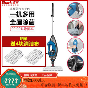 Sharker sharker p8 high temperature steam mop t8lite household multi-function mopping handheld cleaning machine t9 p8 free 4 pieces of cloth with order