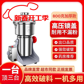 Yong huan germany imported quality chinese herbal medicine powder machine ultra-fine grinder household small grinder grain spice grinding 2026 high pressure cover power flagship model 2500g