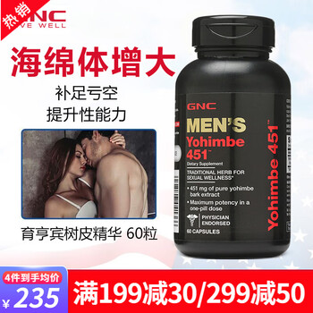 Gnc male prostate formula urinary health saw palmetto lycopene yohimbe essence frequent urination urinary urinary incontinence yohimbine bark extract (men’s health care) 60 capsules/451mg