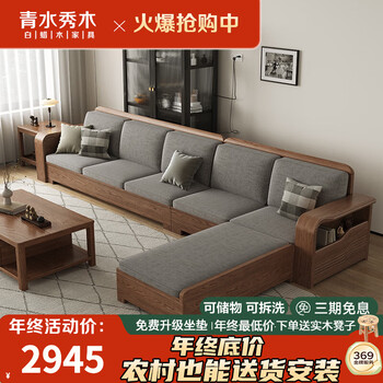 Qingshui xiumu solid wood sofa combination living room storage furniture winter and summer small apartment ash wood sofa 5 people + imperial concubine couch 3.28 meters