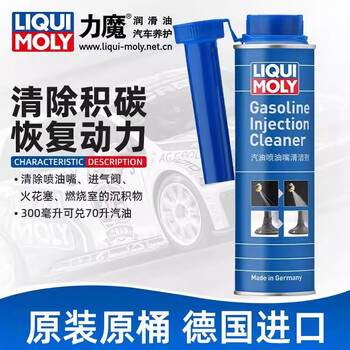 Liqui moly german liqui moly fuel system cleaner gasoline additive injector 3-in-1 fuel treasure removes carbon deposits 21931 gasoline injector cleaner