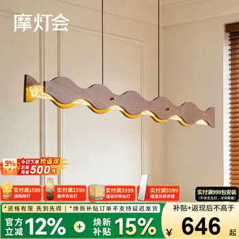 Mo lantern club restaurant chandelier modern middle ages french style long table bar eye protection full spectrum wave popular lamps stacked wave style-120cm full spectrum 97-three color changing