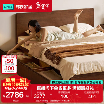 Lin's home all solid wood bed high box storage bed 1.8 meters double bed small apartment furniture master bedroom xiaoman series pk24a all solid wood | walnut color three drawer storage bed 1.5 meters x 2 meters