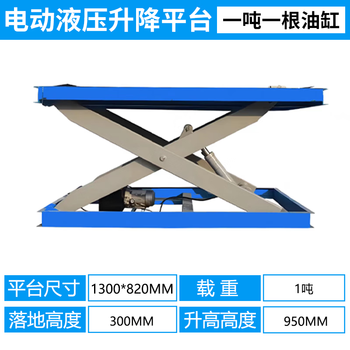 Kowsi lifting platform truck electric hydraulic scissor small mobile fixed stage lifting manual lifting platform truck upgrade model 1 ton load capacity table size 1.3 meters * 0.82 meters
