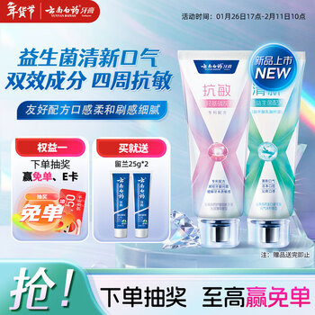 Yunnan baiyao new product