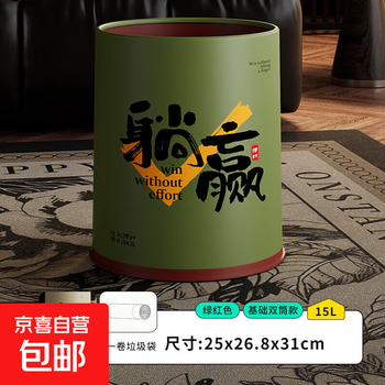 Living room trash can household 2025 new style bedroom without cover, high appearance, light luxury, high-end bathroom, high-end middle-aged style, double bucket inside and outside, green and red-15l, free garbage bag