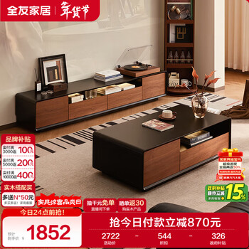 Quanyou home antique coffee table tv cabinet combination living room storage cabinet small apartment floor-standing new furniture