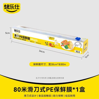 Yong huan germany imported quality sliding knife cling film cutter for household food contact grade pe cover film magnetic refrigerator with high resistance sliding knife type hot-selling model 100m*30cm recommended model