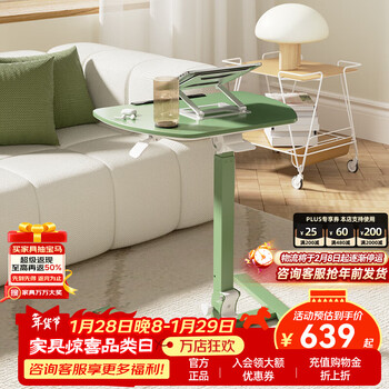 Zhixin movable lifting bedside table folding small table desk home small computer table study work small stacking table sage green lifting range 74-109cm