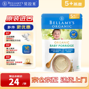 Bellamy's australian organic rice flour teething stick high-speed baby food supplement containing prebiotics and probiotics 125g/bag one bag oatmeal rice flour 5+ valid for 26 years and september