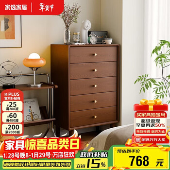 Jiayi solid wood chest of drawers bedroom bedside cabinet living room storage wall storage cabinet multi-functional chest of drawers