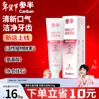 Scientific research on white toothpaste, probiotics, gum protection, scientific research on whitening, alpine jasmine rose tea, pure and fresh sp-1, fruity and fresh 100g 1 stick, white peach oolong flavor