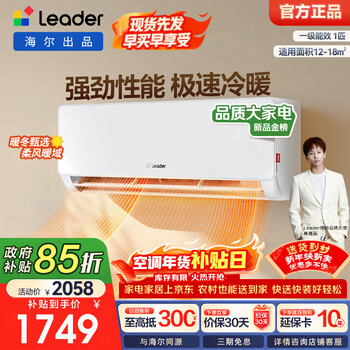 Produced by haier smart home, tongshuai air conditioner hanging 1.5 hp inverter indoor, first-class energy efficiency, dual-row copper tube evaporator for cooling and heating, energy-saving, super power-saving, trade-in, super power-saving, 1 hp larger, produced by haier, first-class energy efficiency 26la1