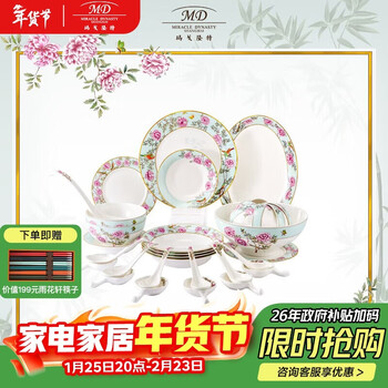 Magalonte bone china tableware set, chinese style light luxury household dishes, 6 servings, 32 heads, chinese garden