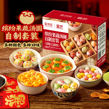 Zhanyi & jingmi colorful fruit and vegetable glutinous rice balls homemade set black sesame filling glutinous rice flour glutinous rice dumplings raw materials