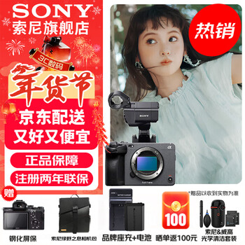 Sony (sony) ilme-fx3a camera, full-frame movie camera, fx3a stand-alone, free sony original backpack + battery + charger, etc. official standard configuration
