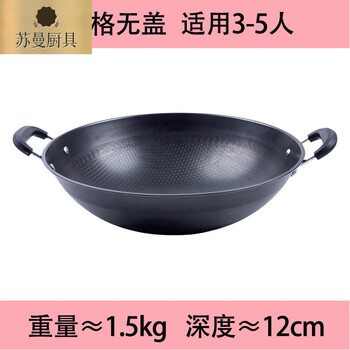 Tuojin old-fashioned double-ear honeycomb wok household uncoated non-stick round bottom wok gas stove special true stainless iron pot 41 without lid (for 3-5 people) 1 inch