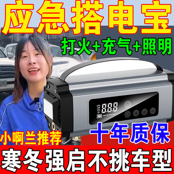 German imported 3c certified car emergency starting power supply inflatable all-in-one machine 24v12v universal high-power power supply strong start version 18 times battery life + professional rescue