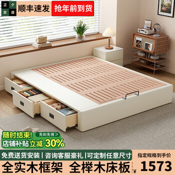 Zhengxi bedside beech wood rib frame tatami drawer storage bed floor-standing solid wood edge-to-edge small apartment storage bed customized three drawer storage bed / height 30cm + german imported 3a grade beech rib frame 1500*2000mm