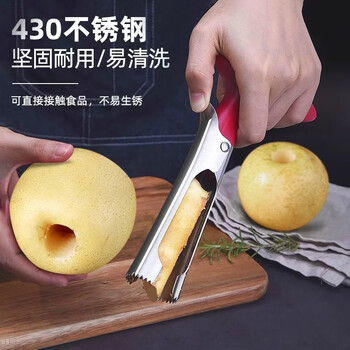 Zhong zhanggui apple corer sydney pear corer artifact stainless steel multi-functional pear corer fruit corer household corer german seiko red + food grade stainless steel apple corer