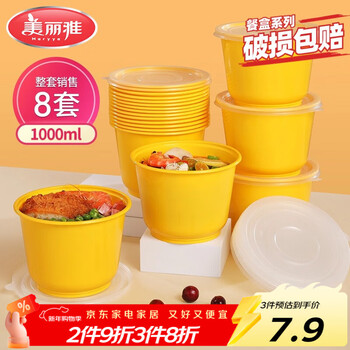 Meiya disposable lunch box round 1000ml*8 sets plastic packing bowl for food thickened with cover microwaveable