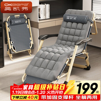 Okeefe folding bed, recliner, office lunch chair, single bed, nap chair, lunch bed, accompanying bed, with reinforced support rod