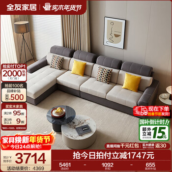 Quanyou home furnishing modern simple large and small apartment living room imperial concubine technology fabric sofa home three-seat straight-row sofa hot sale light gray + dark gray | 1 + 3 + turn | right concubine seat