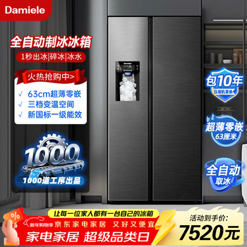 Damiele's new hot-selling 525-liter ice-making refrigerator, one-stage variable frequency fully automatic ice-making all-in-one function, air-cooled, frost-free, zero-embedded double-door side-by-side refrigerator bcd-525wkdbz (c) black 525l ice-making refrigerator