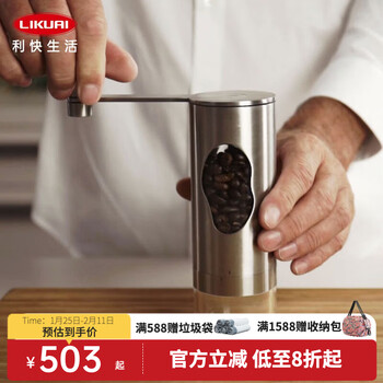 Likuai hand grinder coffee machine imported from germany, hand-cranked bean grinder, manual coffee bean grinding machine, portable coffee machine, stainless steel color
