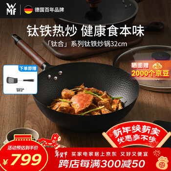 Wmf futengbao titanium uncoated physical non-stick titanium iron wok for gas stoves titanium iron non-stick wok 32cm