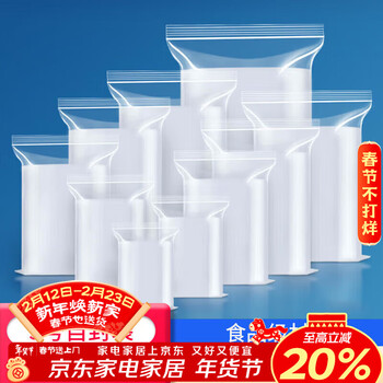 Shuang yu food ziplock bag no. 3 transparent storage sealing plastic bag dustproof packaging bag sealing bag sealing bag 100 pieces
