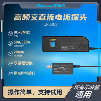 Micsig high-frequency ac and dc current probe cp series 5a/30a1003bnc interface cp3008_8mhz_50arms_300arms_adapter power supply_bnc interface