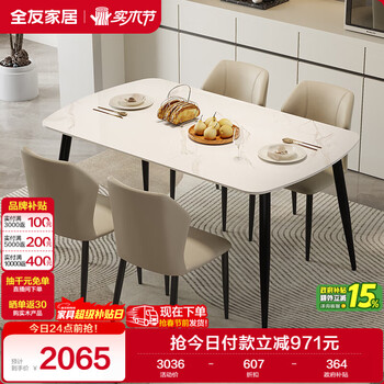 Quanyou home slate dining table and chair combination new living room home for 4-6 people modern simple rectangular dining table