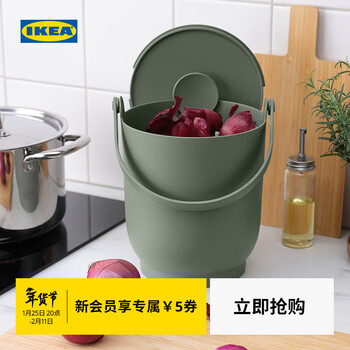 Ikea (ikea) farmarkvast farmarkvast wet trash can with lid, portable sealed and odor-proof household kitchen daily miscellaneous items, gray green wet trash can with lid, 4 liters