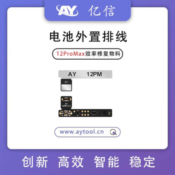Ay battery dot matrix original color restoration instrument x-13 face dot matrix external cable ic chip battery efficiency clearance 12promax battery external cable
