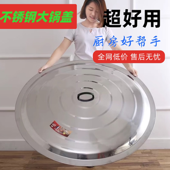 Fantasy pot lid round large tripod lid wok lid large iron pot lid cylinder lid bucket lid extra thick stainless steel pot lid diameter 32 cm