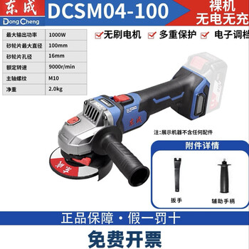 Dongcheng speed-adjustable brushless rechargeable angle grinder high-power grinder multi-function cutting and polishing machine household hand grinding lithium battery 04-100 <bare metal>