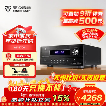 Tianyi (winner) at-2700 panoramic sound home theater 5.3.2 amplifier audio set supports 4k high-power amplifier home av amplifier hdmi at-2700