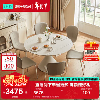 Lin's home living room simple slate dining table 2025 new rotating telescopic round dining table lin's wood lh201 cream color rotating round dining table + s3 chair*6