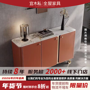 Yimu private light luxury slate sideboard living room sideboard cabinet household storage saddle leather wrapped storage cabinet tea cabinet twilight orange length width height 120*35*90cm
