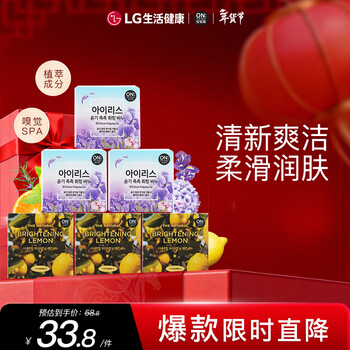 Anbaodi soap 90g*3 piece set (iris*3+lemon*3) soap rich foam moisturizes the skin