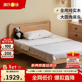 Genji muyu children's furniture children's bed boys and girls bedroom single solid wood bed modern simple 1.2 meter teen home double bed children's bed + j50 mattress (thickness 8cm0 glue) 1200*2000mm