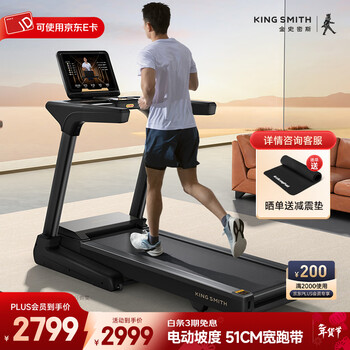 Goldsmiths electric incline treadmill home shock absorbing noise reduction walking machine professional gym equipment k55s