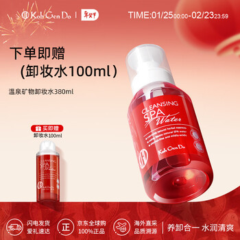 Gangwondo spa hot spring mineral makeup remover water nourishes skin deep cleansing gentle no-rinse removes full face 10 rmb off on first purchase 380ml