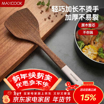 Maxcook chicken wing wood spatula, natural household chicken wing wood spatula, non-stick spatula, extended handle spatula mcpj1689
