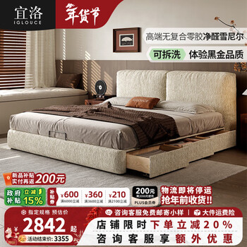 Iglouce retro-style chenille fabric bed bedroom double king bed master bedroom removable and washable tofu block soft-covered wedding bed belgian chenille + pine frame + bedside table * 1 removable and washable 1.5-meter translational storage structure with three drawers