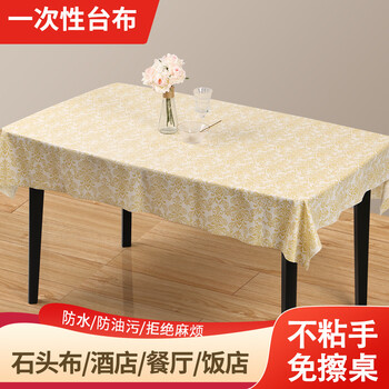Yusenyi disposable tablecloth waterproof and oil-proof no-wash printed non-plastic oblong tablecloth hotel catering free shipping 140x280 (10 photos)