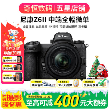 Nikon/nikon z5 z6 z6ii z7 z8 z30 z50 zfc high-pixel 4k video full-frame mirrorless z6 ii+z 24-50 set 99 new