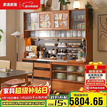 Jiayi sideboard solid wood wine cabinet multi-functional storage cabinet storage cabinet restaurant storage rack cherry wood color 1.8 meters